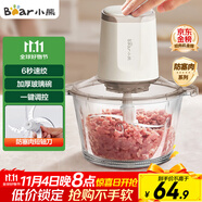 小熊（Bear）絞肉機家用 絞餡機 碎肉機 多功能料理輔食機攪拌機打肉機餃子肉餡蒜蓉機 攪肉機QSJ-E03C8 約2L
