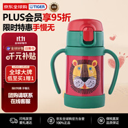 虎牌（TIGER）兒童嬰幼兒硅膠吸管水杯MCK-A280-GO小獅子280ML雙十一送禮