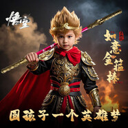 MAILE KID黑神話孫悟空可伸縮如意金箍棒周邊男女孩兒童生日禮物玩具