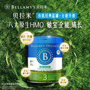 貝拉米澳洲原裝嬰幼兒配方奶粉有機三段800g澳大利亞原地發(fā)貨 3段 800g 3罐