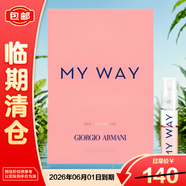 阿瑪尼（ARMANI）自我無(wú)界香水1.2ml*5支裝【臨期清倉】