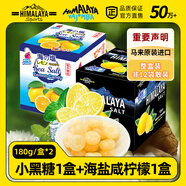 大馬碧富 薄荷咸檸檬味180g+海鹽咸檸檬味180g 2盒 薄荷糖馬來(lái)西亞進(jìn)口