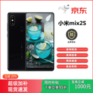 MIUI 小米 MIX2S 驍龍845無線充電學生游戲工作手機 黑色 6GB+128GB