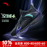 安踏（ANTA）籃球鞋男中幫空域4新款水泥克星實(shí)戰(zhàn)男鞋透氣緩震防側(cè)翻運(yùn)動(dòng)鞋子 黑-4 39