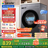 統(tǒng)帥（Leader）海爾智家出品 滾筒洗衣機全自動 10KG懶人洗衣機 以舊換新 家電國家補貼 3D仿生內(nèi)筒XQG100-L506S