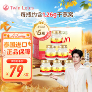 雙蓮泰國(guó)雙蓮2.8%含量即食燕窩冰糖45ml*6瓶 營(yíng)養(yǎng)滋補(bǔ)品送長(zhǎng)輩禮物