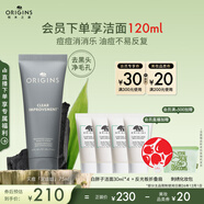 悅木之源（Origins）控油滅痘祛痘泥膜凈透肌膚護(hù)膚品75ml去角質(zhì)清潔生日禮效期26.12
