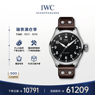 萬國(IWC)瑞士手表大型飛行員系列機(jī)械機(jī)芯男表43mm IW329301 禮物