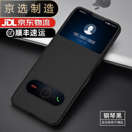 華為（HUAWEI）【品質(zhì)原裝】適用于適用華為nova4手機殼nova4e保護套nova3i翻蓋 磁吸免翻蓋接聽(tīng)【黑色】送全屏防爆膜 華為_(kāi)nova_3i