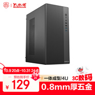 大水牛（BUBALUS）靈拓 臺(tái)式電腦商務(wù)主機(jī)箱(0.8mm厚板材/支持M-ATX主板/獨(dú)立鎖主板底板/USB3.0/顯卡限長(zhǎng)280mm)