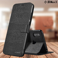 ALIVO適用小米max3手機(jī)殼max2防摔MIX4保護(hù)套mix2s小米MIX2翻蓋mi全包mx3外殼mx2新款mxi4的mis2男mlx女 小米Max3【釉木黑】送鋼化膜 其他
