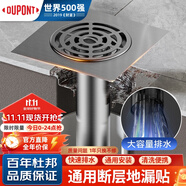 杜邦（DUPONT）換新斷層地漏防臭貼304不銹鋼槍灰色地漏翻新神器防臭防蟲通用