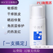 金娜寶【官方店】金娜寶靜顏乳水珠隔離乳美膚亮顏套肽奇跡絲潤套五 靜顏乳35ml