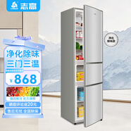 志高三門冰箱家用宿舍租房辦公室用節(jié)能三開門小冰箱一級能效大容量 239L銀 【凈化除味 三門三溫】 抽屜款