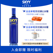 深藍SKYY 伏特加 VODKA進(jìn)口原瓶進(jìn)口洋酒調酒  750ML  柑橘味中秋送禮
