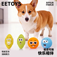 宜特（EETOYS）喜笑顏開乳膠套裝狗狗發(fā)聲玩具趣味互動磨牙耐咬陪伴解悶寵物用品