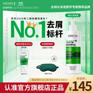 薇姿（VICHY）【熱門商品】1%二硫化硒綠標控油去屑洗發(fā)水柔順男士女士390ml