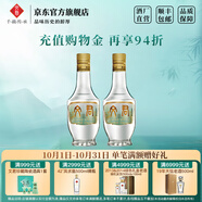 文君酒 白酒 小酒版 45度情懷裝 濃香型 四川白酒 宴請(qǐng) 收藏 中秋送禮 45%vol 125mL 2瓶 組合裝