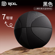 REXL加重靜音籃球室內無聲7號仿真成人兒童專業(yè)訓練球不掉渣家用 炫酷黑-七號球（加重高彈/蜂巢網格 舒適手感） 5號籃球【4歲以上推薦】，7號籃球【12歲以上推薦】