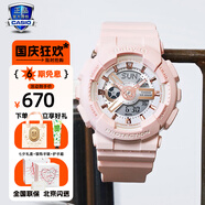卡西歐（CASIO）手表女G-SHOCK和BABY-G系列運(yùn)動(dòng)石英表送女生禮物學(xué)生送人 BA-110RG-4A奶油粉