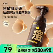 屈臣氏 C咖膠態(tài)硫氨基酸潔面泡沫150ml