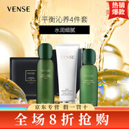唯恩詩（VENSE）膠原蛋白系列水乳玻色因面霜黑松露補(bǔ)水保濕緊致舒緩修護(hù) 膠原蛋白系列水+乳+潔面+面膜4件