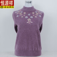 恒源祥2025年中老年女裝特大碼半高領(lǐng)加厚毛衣媽媽裝純色寬松仿貂打底衫 8005#香芋色 小花款仿貂毛 2XL 116-130斤
