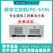 研華全新4U上架式工控機/i3 i5 i7臺式電腦主機 706VG_i5-8400_8G_1T_KM IPC-610_250W電源