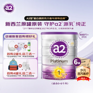 a2奶粉 澳洲紫白金版  A2嬰幼兒配方牛奶粉1段(0-6月)900g*6罐