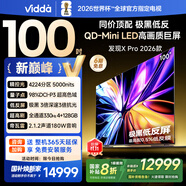Vidda發(fā)現(xiàn)X Pro 2026款 100英寸 330Hz超高刷低反屏 4224分區(qū)QD-Mini LED 以舊換新100VX5Q-PRO 100英寸
