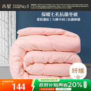 水星家紡被子冬季被子被芯纖維被褥約6.7斤220*240cm粉
