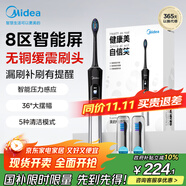 美的（Midea）電動牙刷智能掃振 實時刷牙報告智能屏漏刷提醒 5種清潔模式Y(jié)M6pro時空銀男女士專用 生日節(jié)日禮物