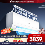 統帥（Leader）空調海爾出品 3匹掛機強勁大風(fēng)量 新一級能效 冷暖兩用自清潔 臥室客廳壁掛式KFR-72GW/19MDA81TU1