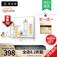 麥吉麗（Mageline）官方旗艦素顏三部曲 貴婦膏平衡水精華液護(hù)膚品套裝禮盒抗皺緊致 小樣三部曲(中性及干性)40%人選