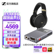 森海塞爾HD505開(kāi)放式頭戴有線耳機(jī)HiFi高保真游戲耳機(jī)生日禮開(kāi)學(xué)禮教師節(jié)禮物禮品 2025年新品 HD505+乂度 XD05BAL CP