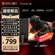 優(yōu)派24.5英寸 2K高清 250Hz FastIPS電競顯示器 1ms響應(yīng) 硬件低藍(lán)光 HDR 240Hz游戲電腦顯示屏 VX25G26