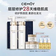 cemoy澳詩(shī)茉水乳套裝(爽膚水乳液)補水護膚品中秋禮盒生日禮物
