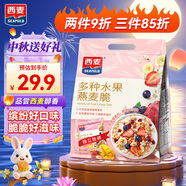 西麥 藥食同源 多種水果燕麥脆 營(yíng)養(yǎng)早餐五谷代餐 干吃脆爽零食450g