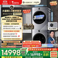 小天鵝（LittleSwan）洗烘套裝 12KG滾筒洗衣機(jī)全自動(dòng)+12KG熱泵烘干機(jī)家用 全變頻【小藍(lán)鯨3.0】80PROMAX+MAX 國(guó)家補(bǔ)貼