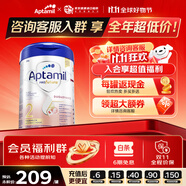 愛(ài)他美（Aptamil）德國(guó)愛(ài)他美白金版官方授權(quán)HMO原裝進(jìn)口嬰幼兒配方牛奶粉800g 2段【全年最低價(jià)】 效期至27年5月
