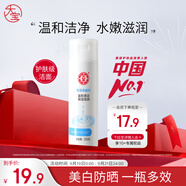 大寶美容洗面奶220g溫和潔面乳清潔補水保濕滋養(yǎng)面部護膚品