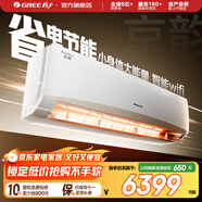 格力（GREE）空調(diào) 京韻 新能效 變頻冷暖 高溫自清潔 智能WIFI 家用壁掛式客廳掛機 家電以舊換新 3匹 三級能效