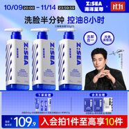 海洋至尊三棱鏡控油洗面奶男150g*3 氨基酸潔面乳保濕祛痘去黑頭收縮毛孔