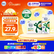 舒化0乳糖牛奶 低脂牛奶220ml*8盒 京東自營牛奶整箱 中秋送禮盒裝