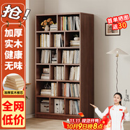 蔓斯菲爾（MSFE） 書架簡約落地收納多功能大容量省空間儲(chǔ)物架多層置物書架柜子 15MM實(shí)木生態(tài)板>80x24x180胡桃色