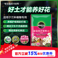美樂棵蘭花營養(yǎng)土養(yǎng)花花肥園藝種植土花土肥料盆栽綠植蘭花專用土壤8L