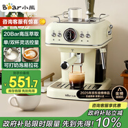 小熊（Bear）【政府補貼】咖啡機半自動 家用小型意式咖啡粉膠囊可用 20Bar高壓萃取強勁蒸汽奶泡 KFJ-E12Q5