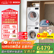 博世（BOSCH）【云朵白2.0主推】洗烘套裝10KG大容量洗衣機(jī)熱泵烘干機(jī)羊毛洗烘152000+254D00 家電國家補(bǔ)貼20%