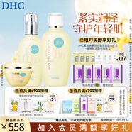 蝶翠詩（DHC）緊致煥膚彈潤組 輔酶緊致保濕補水Q10面霜【日本進口】 化妝水+乳液+美容霜