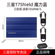 SAMSUNG TV ON三星T7Shield移動(dòng)固態(tài)硬盤(pán)1T/2T/4T電腦type-c手機USB3.2 外置SSD T7shield 魔力藍 (橡膠外殼) 4TB